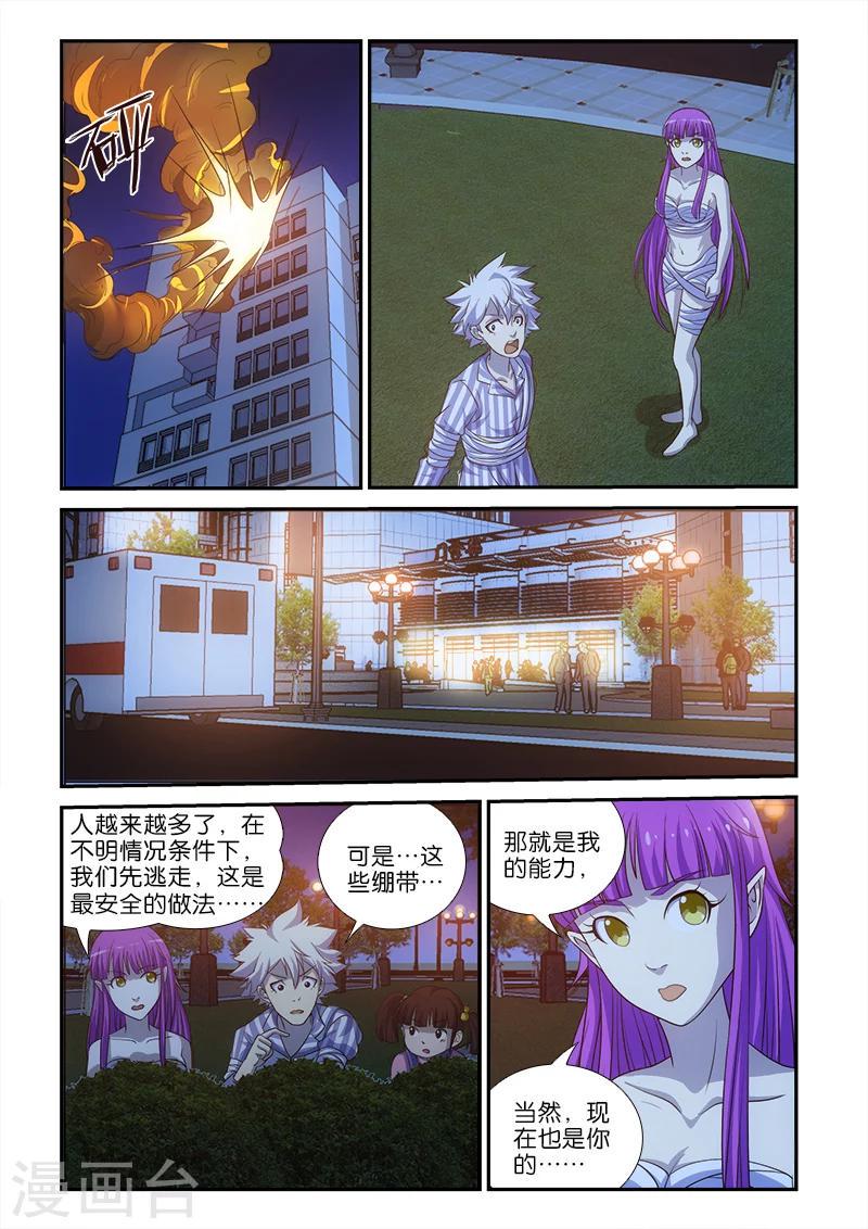 第8话4