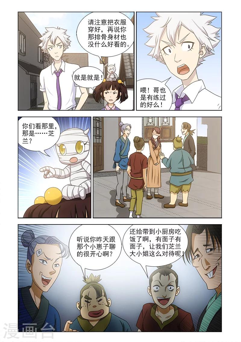第16话6