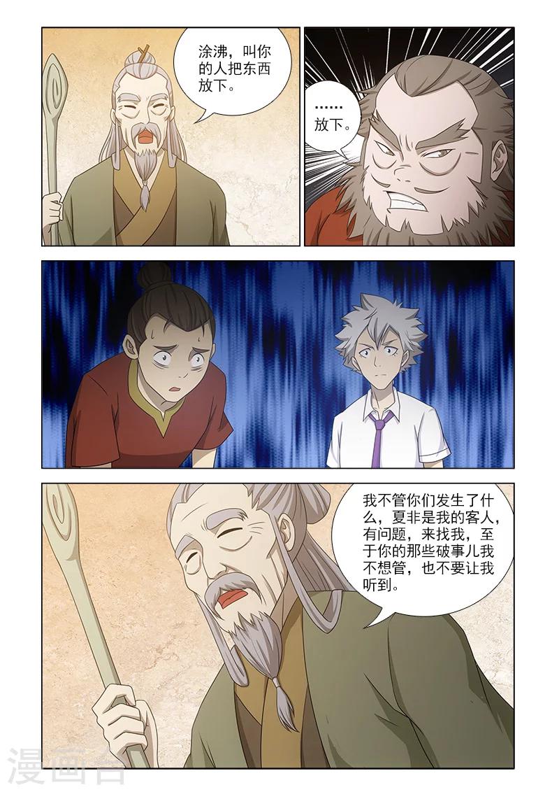最终话8