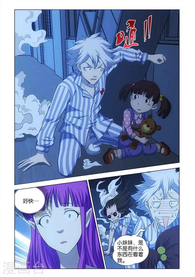 第7话6