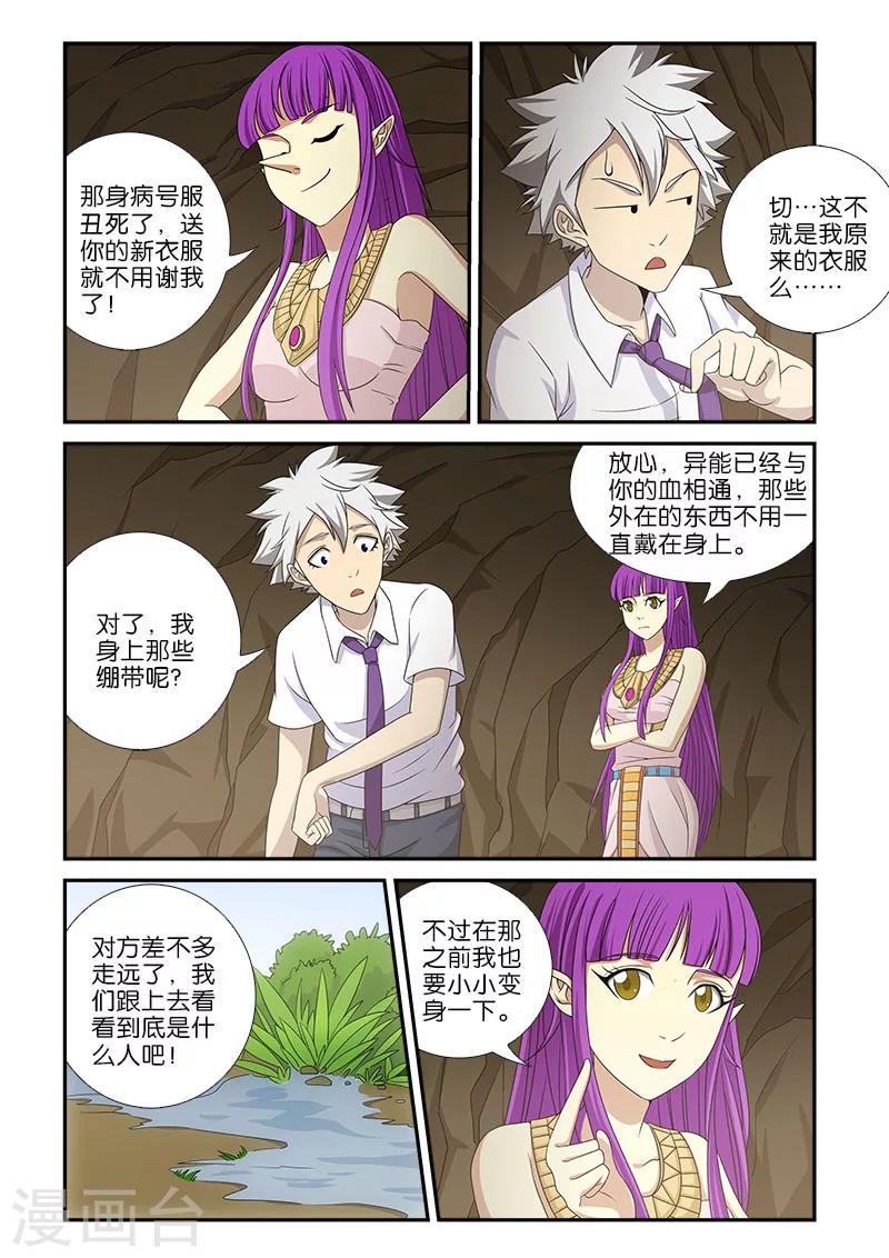 第11话4