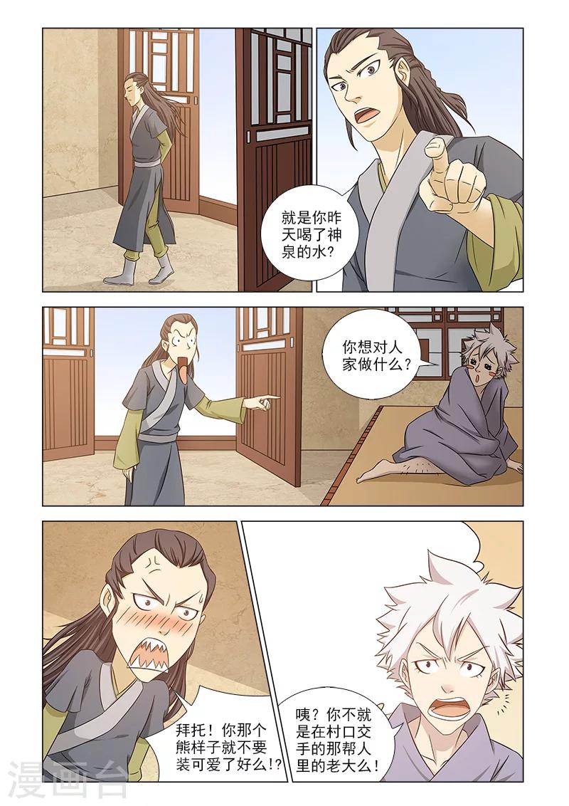 第16话1