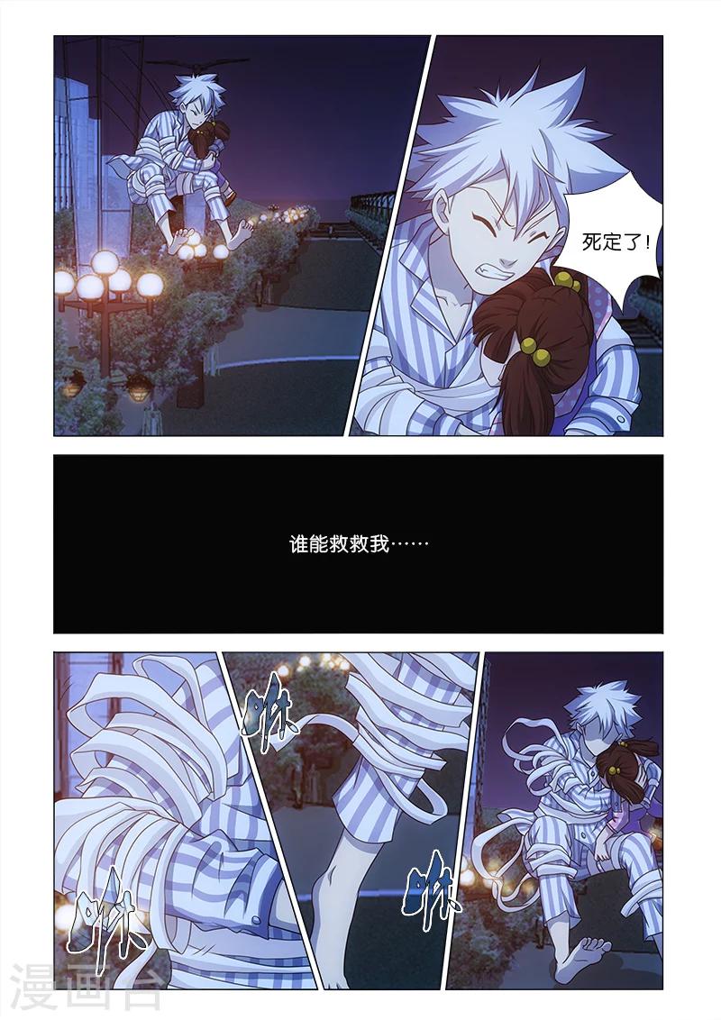 第8话2