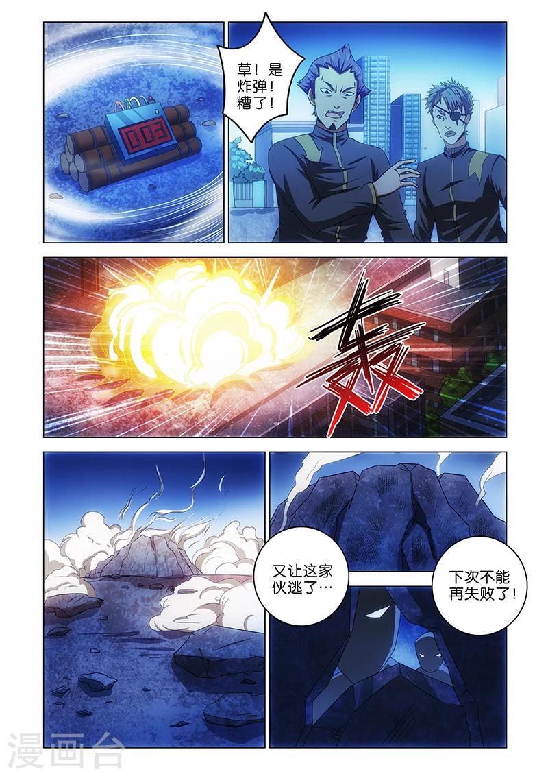 第1话2