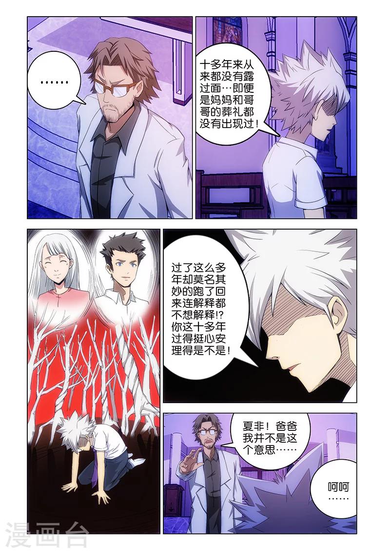 第2话3