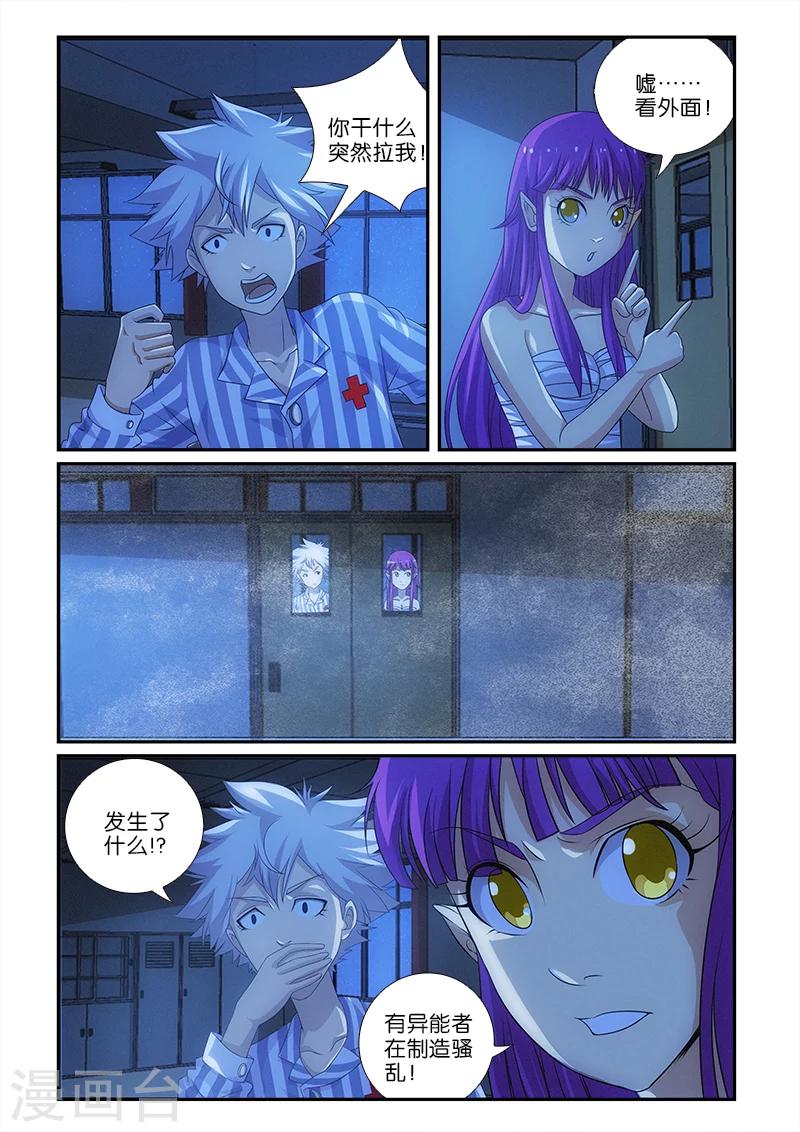 第6话6