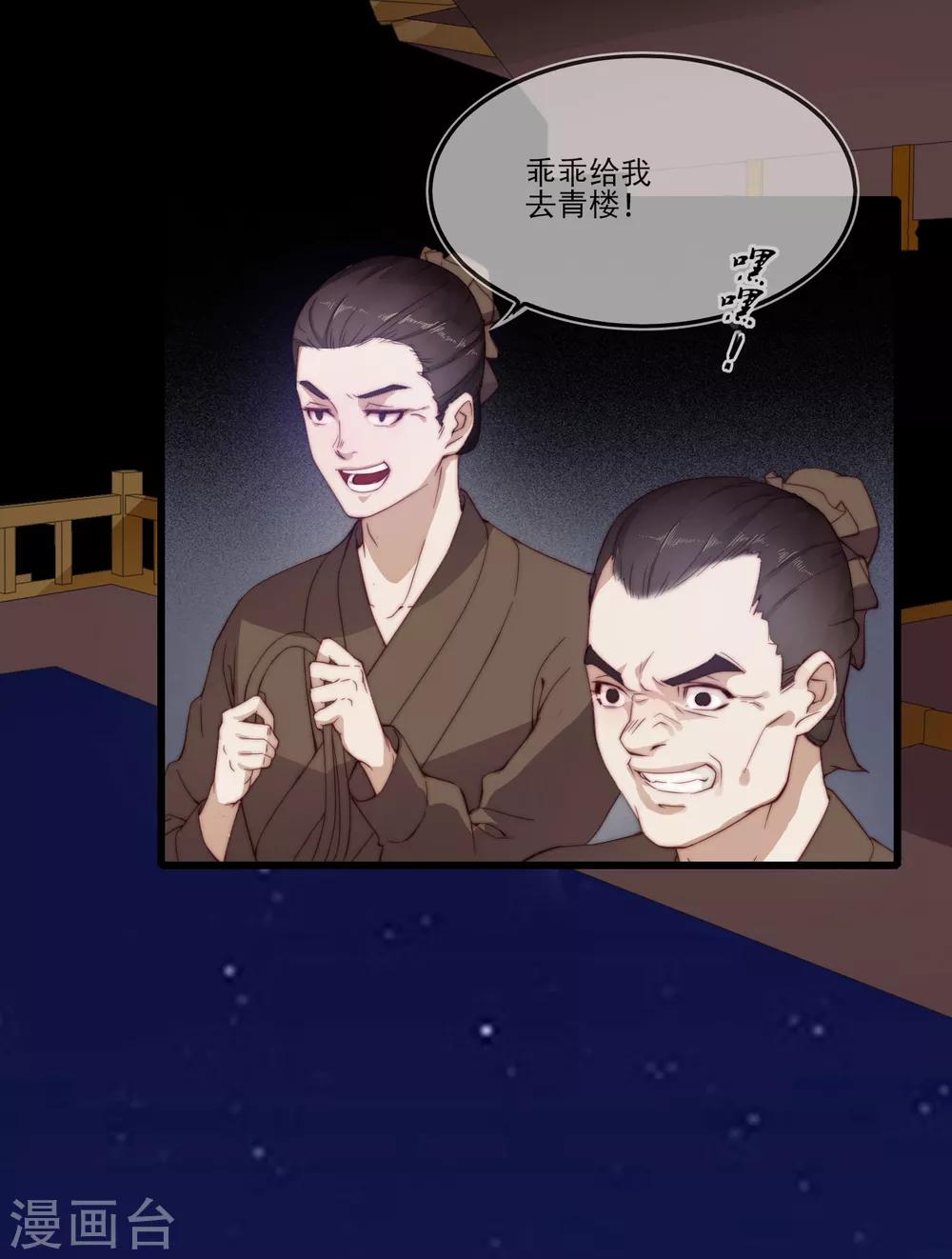 第1话 捡到一个美男子5