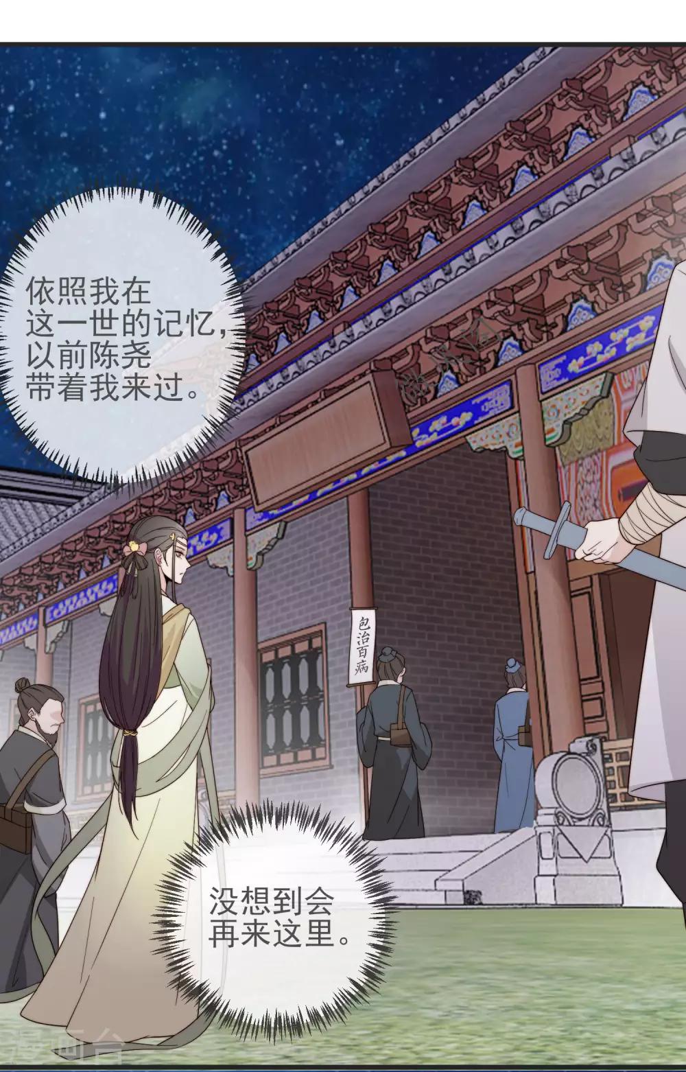 第13话 暴戾将军21