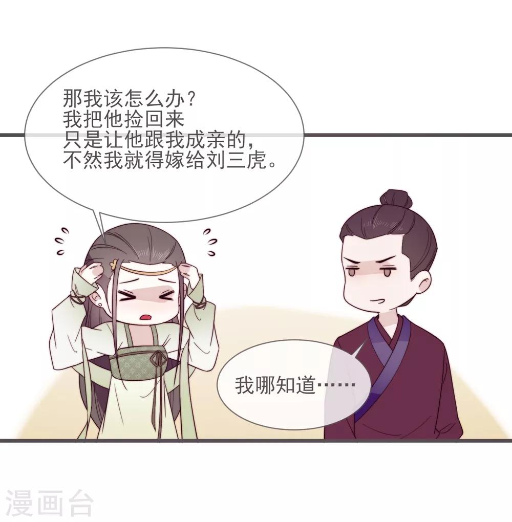 第4话 卖身契到手36