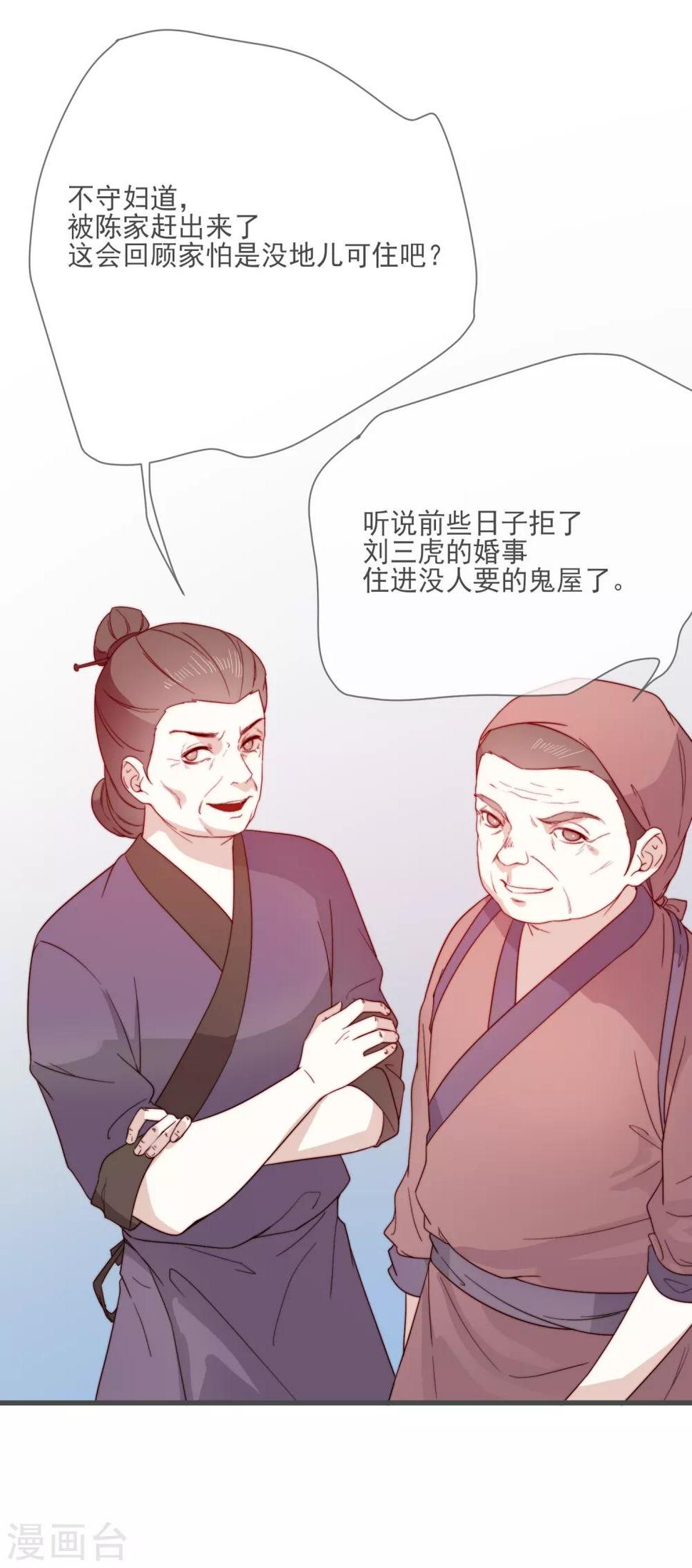 第6话 将军的誓言31