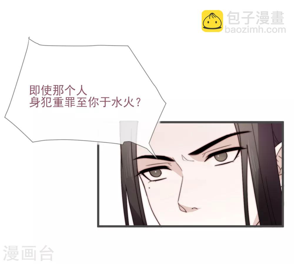 第6话 将军的誓言1