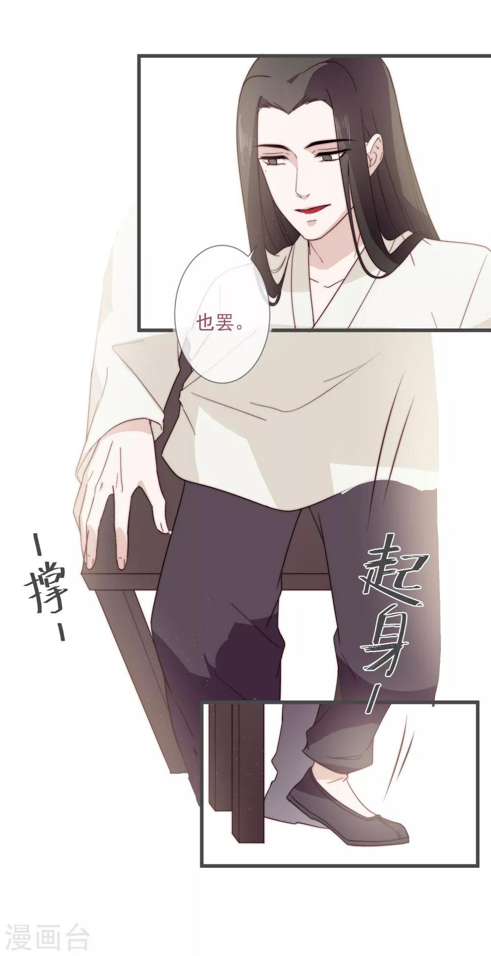 第6话 将军的誓言4