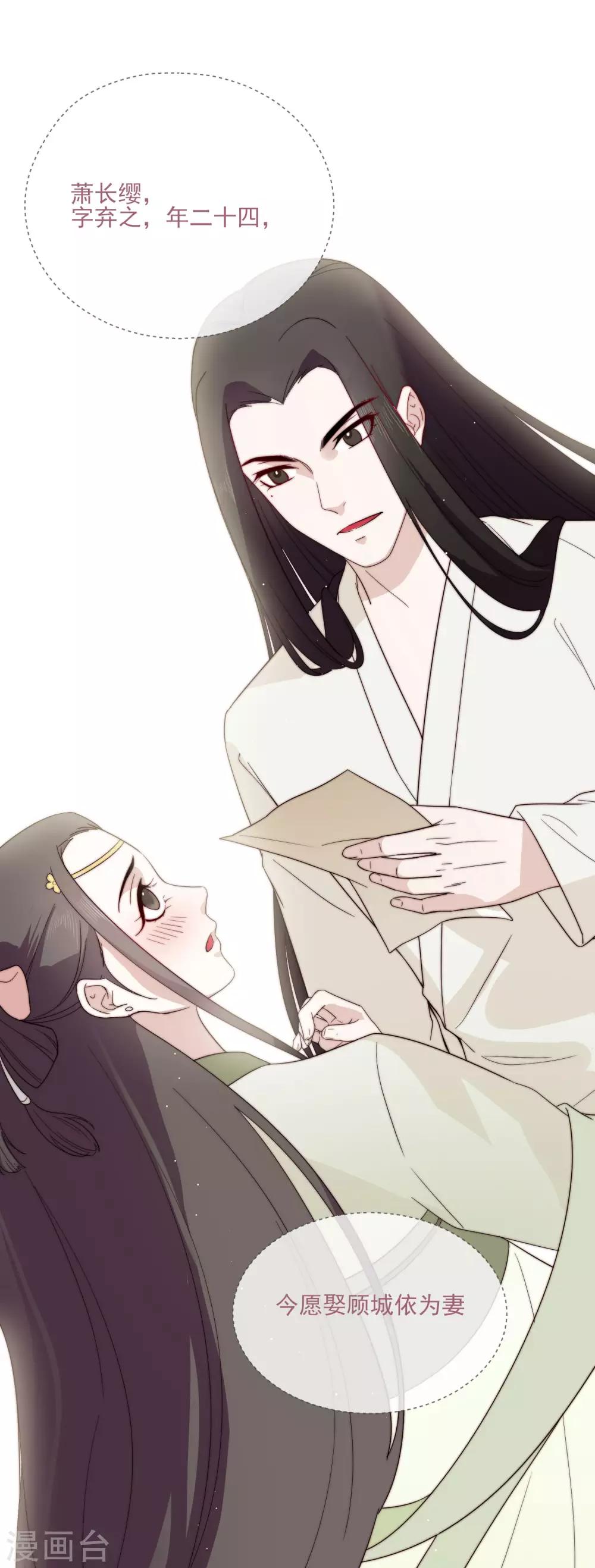 第6话 将军的誓言8