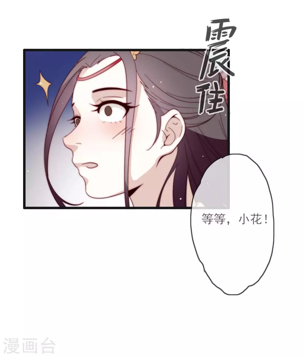 第2话 嫁给他3