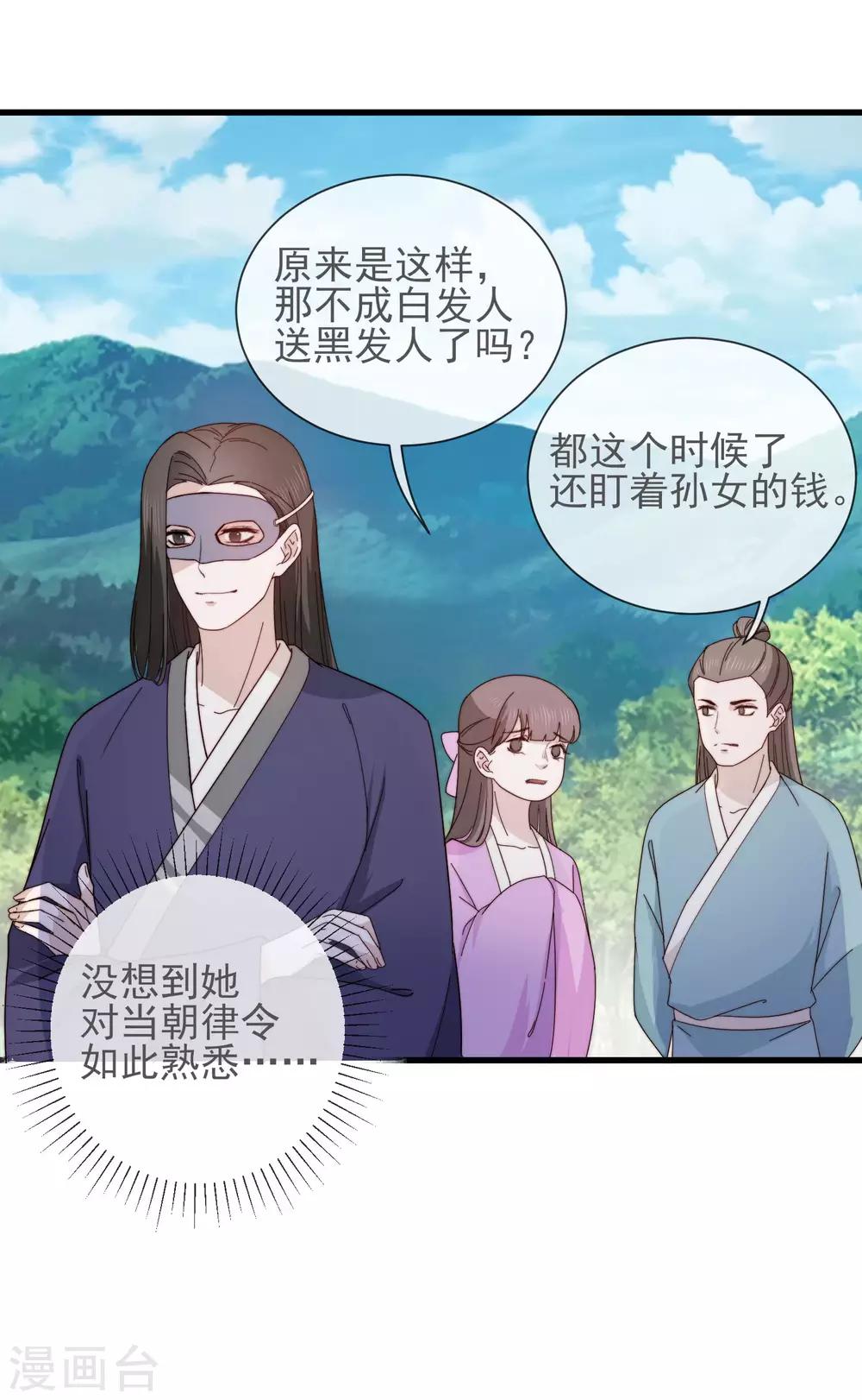 第11话 见好就收10