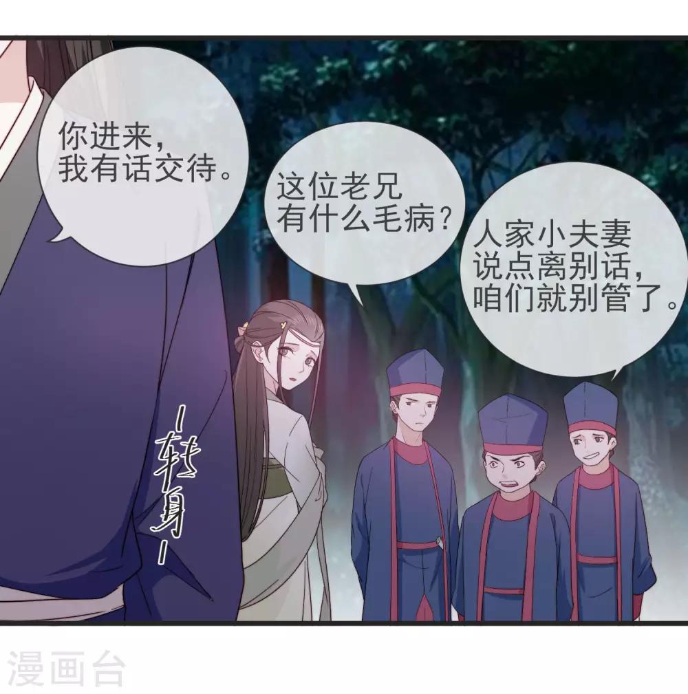 第13话 暴戾将军5