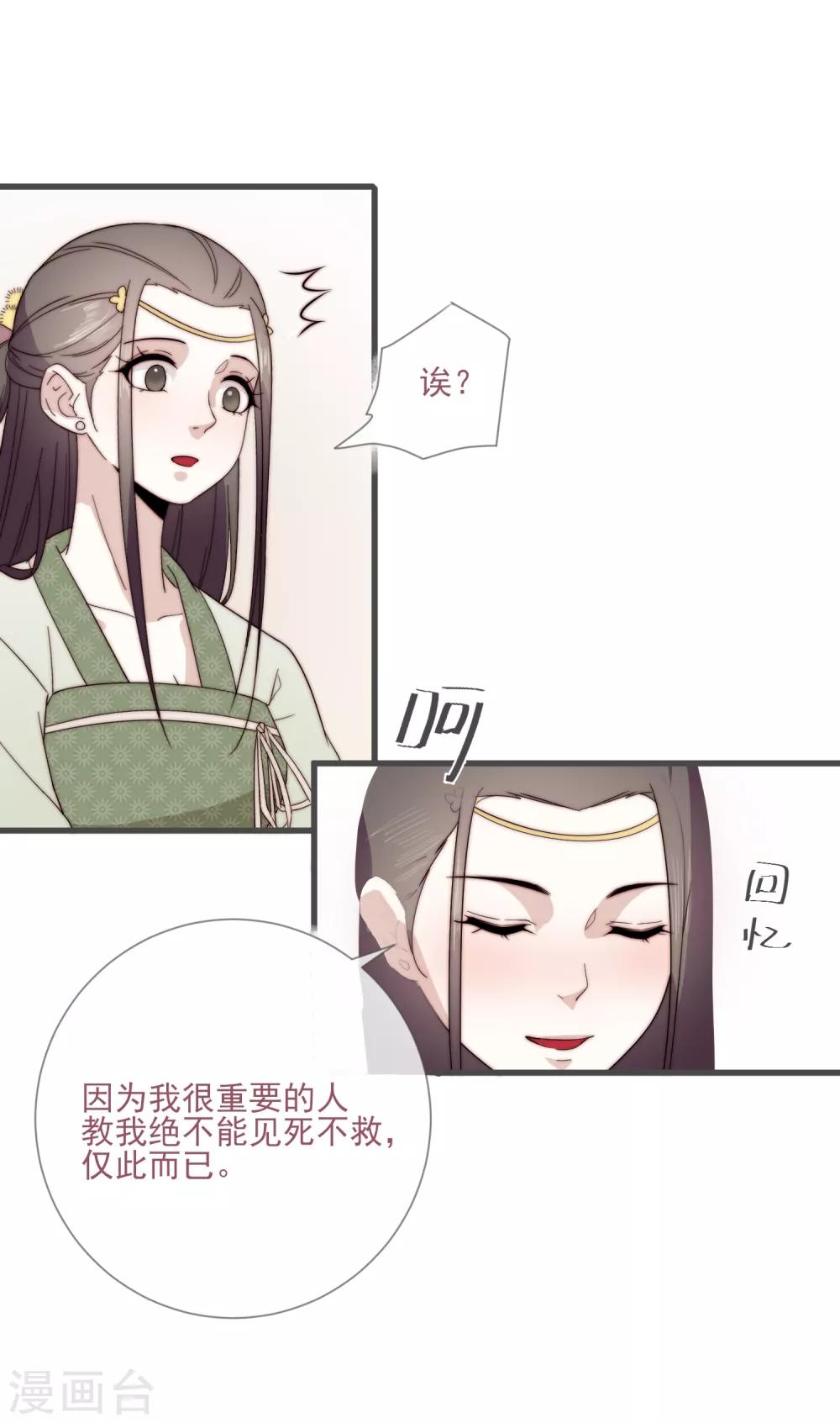 第5话 婚姻大事，岂能儿戏？38