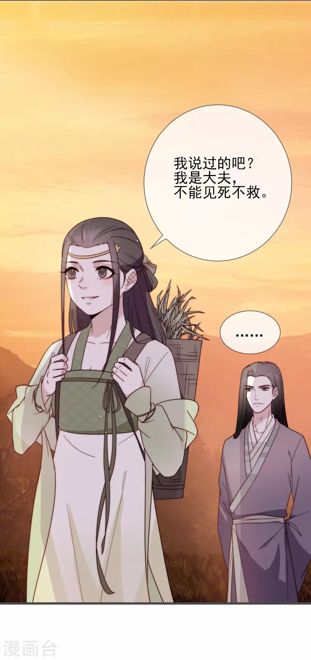 第8话 别怕8