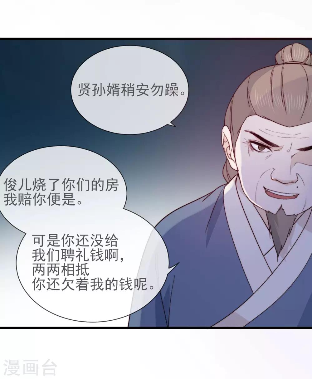 第11话 见好就收3