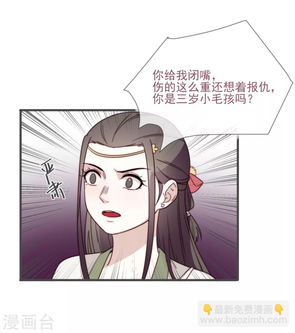 第5话 婚姻大事，岂能儿戏？29