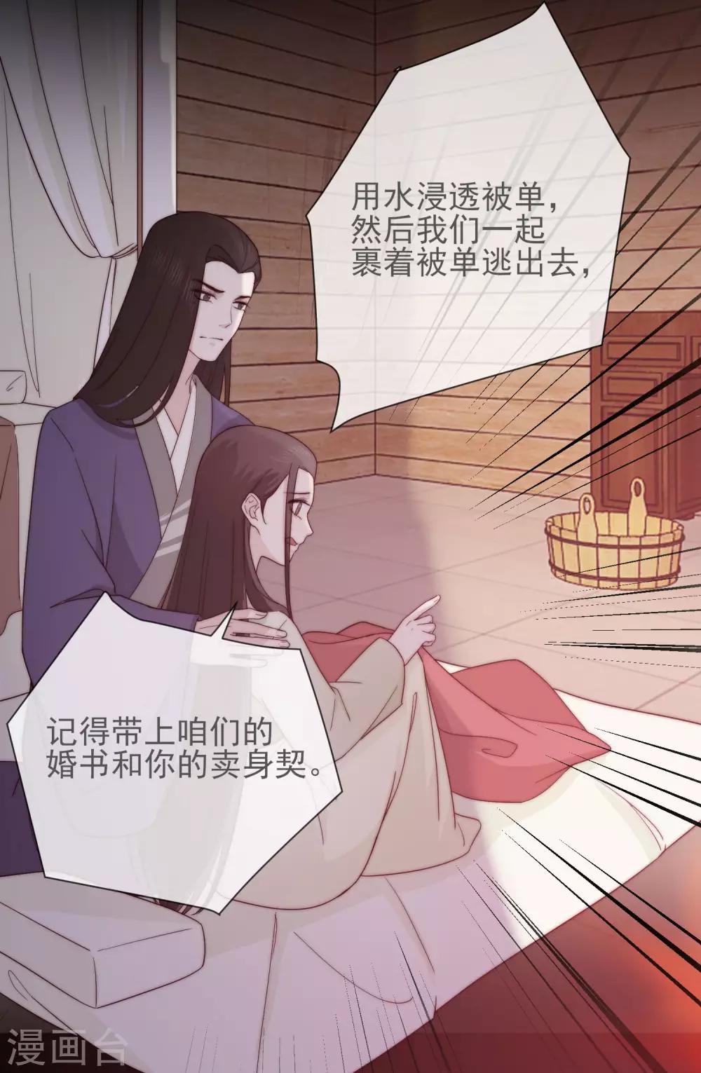 第11话 见好就收26