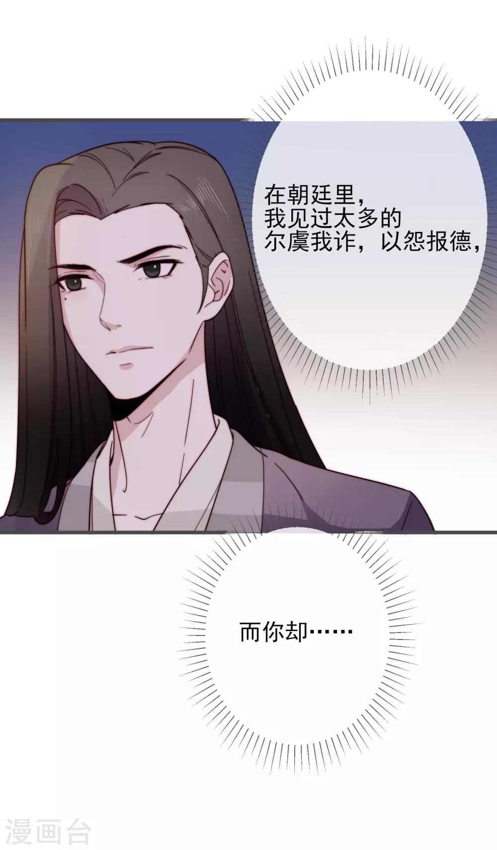 第8话 别怕9