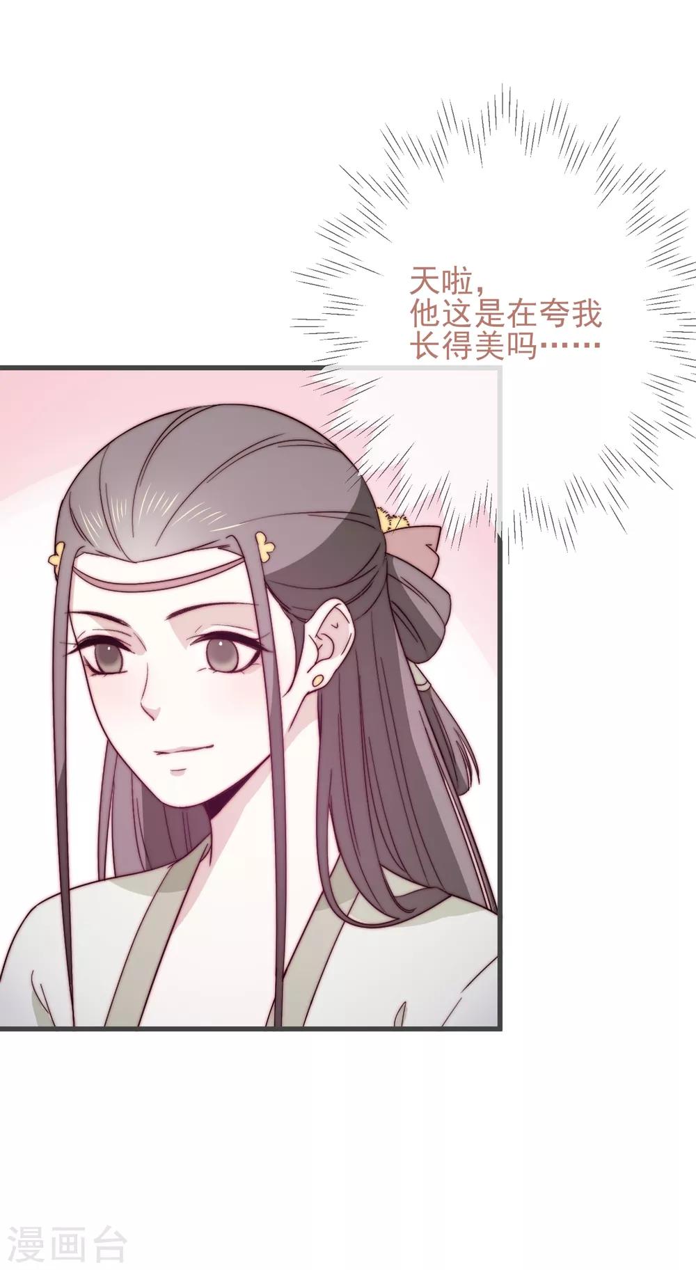 第9话 护妻狂魔26