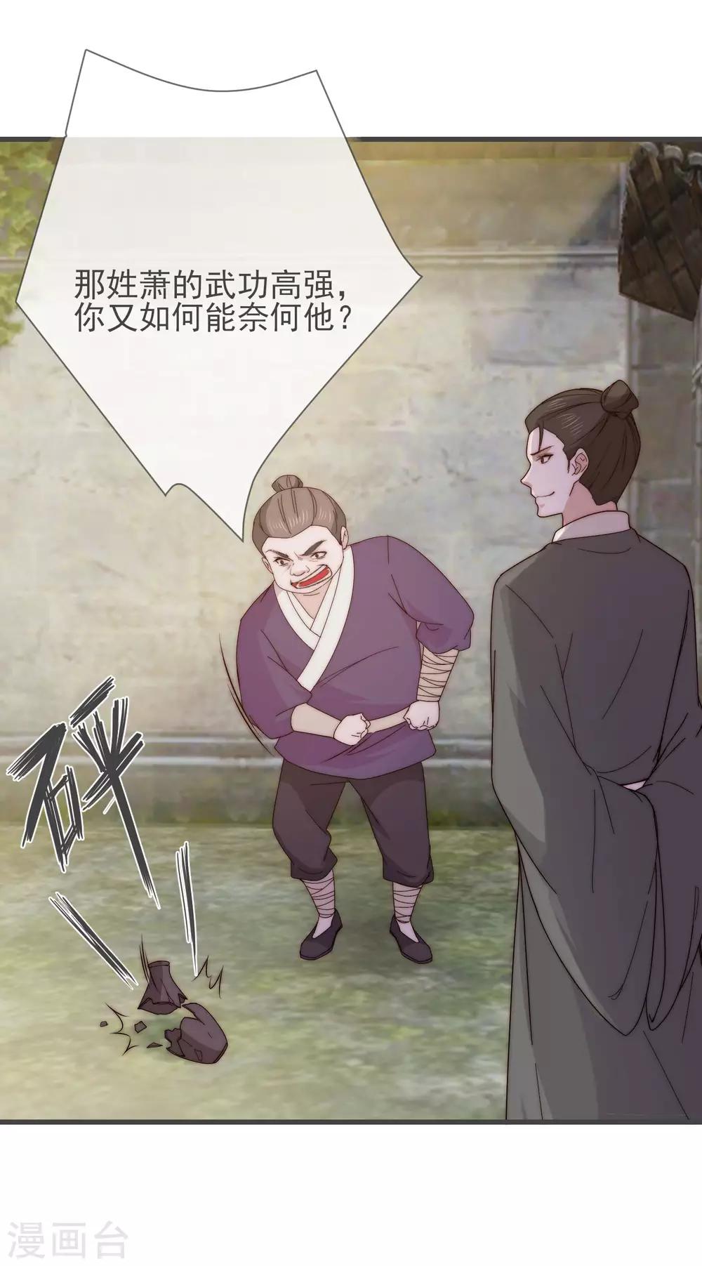 第9话 护妻狂魔34