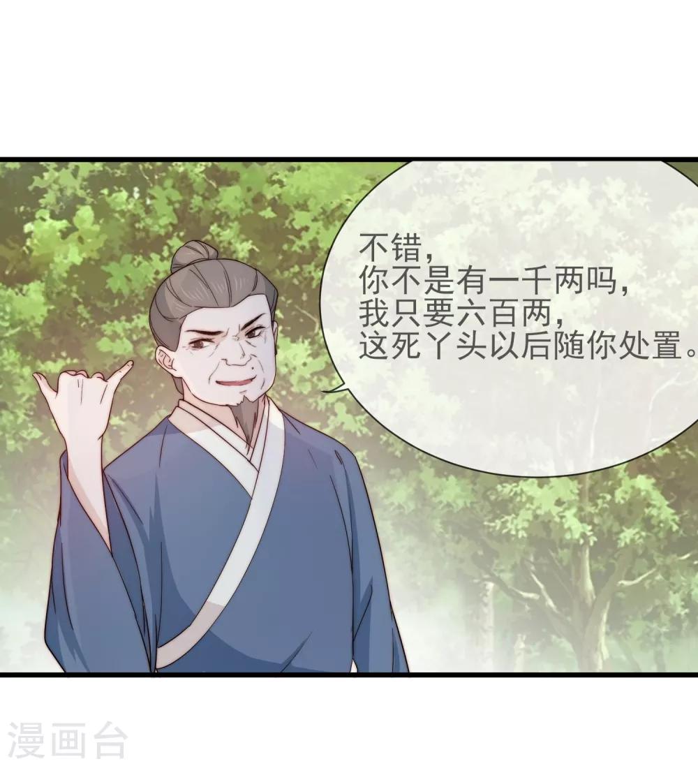 第11话 见好就收5