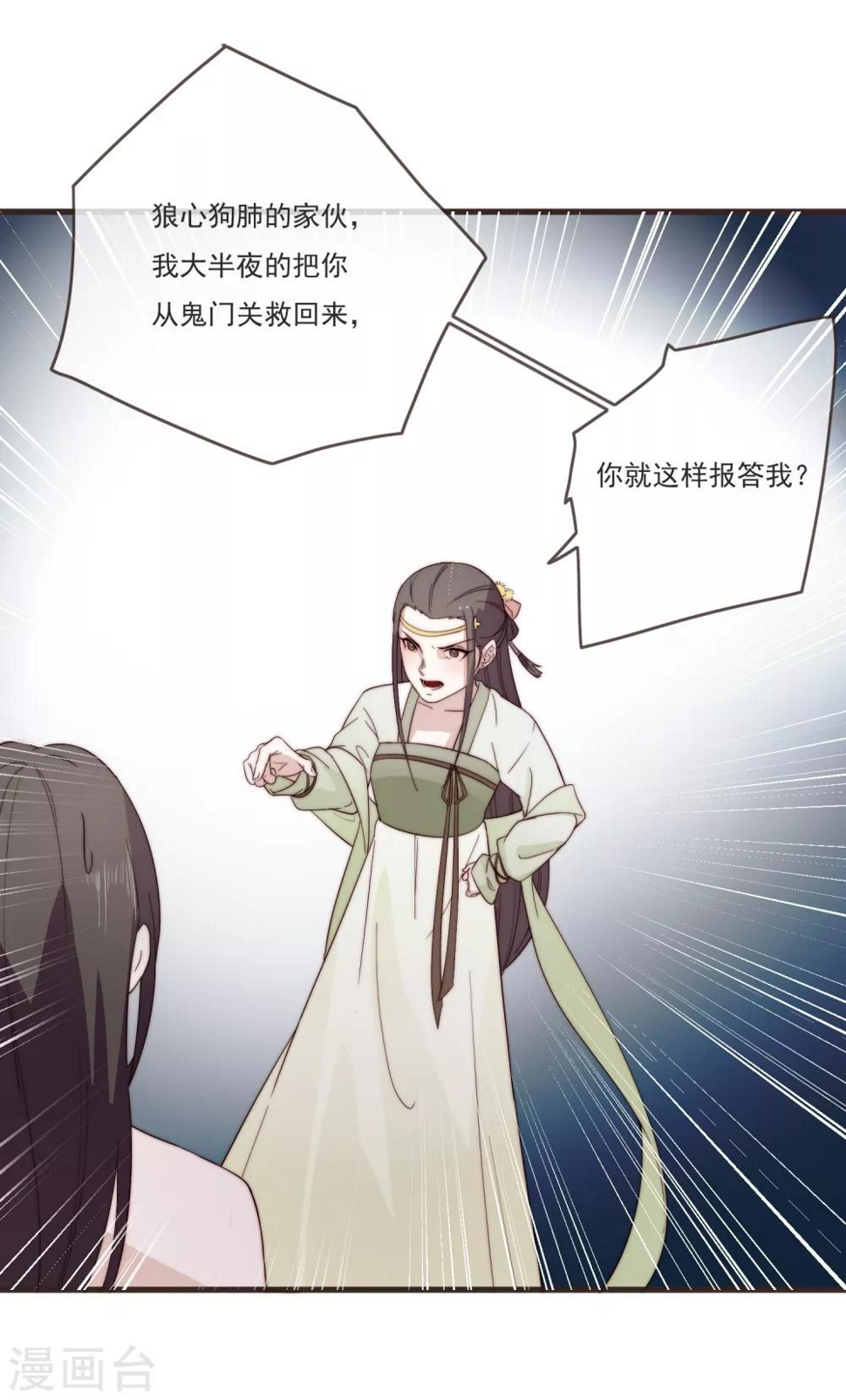 第3话 前世今生4