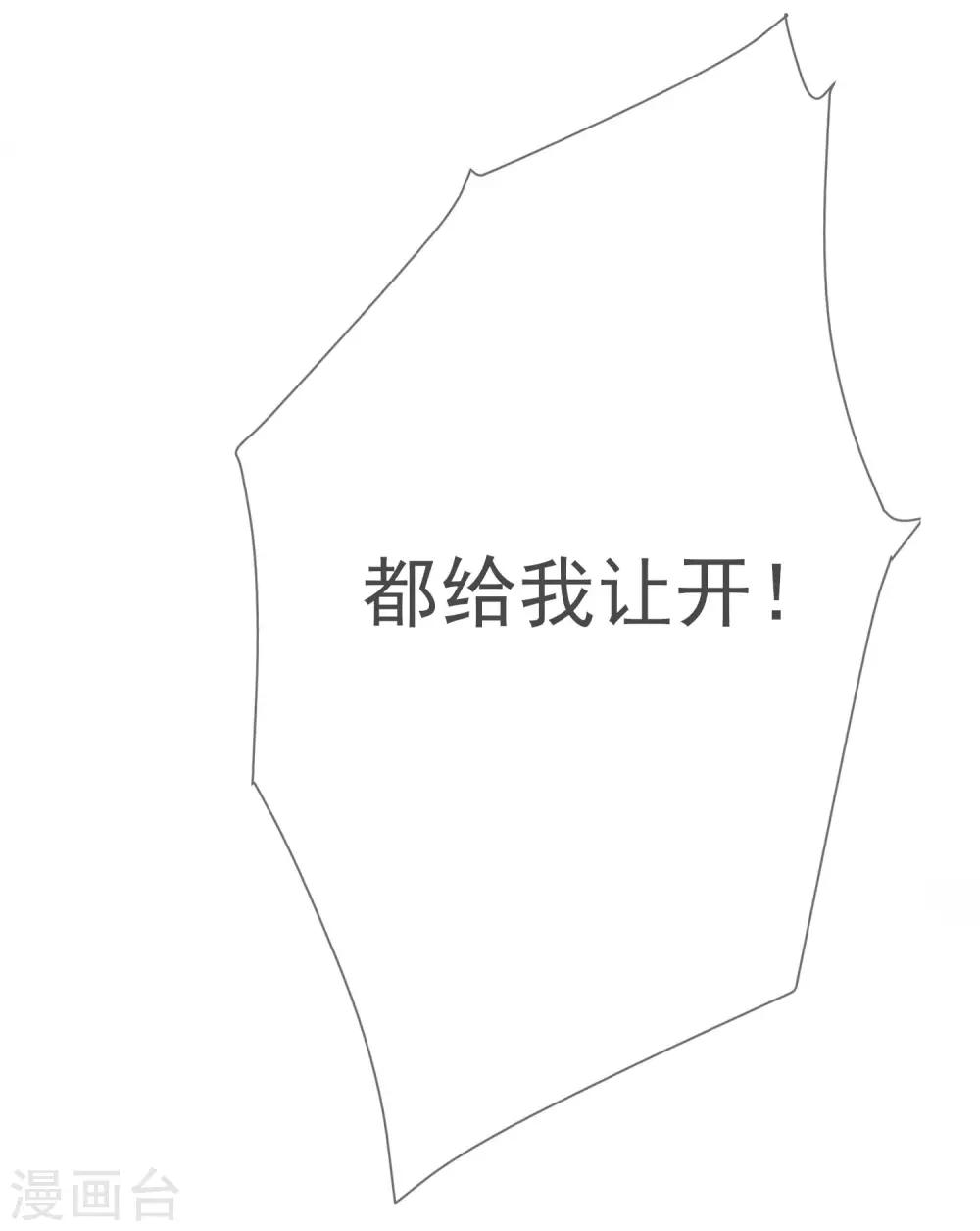 第6话 将军的誓言45