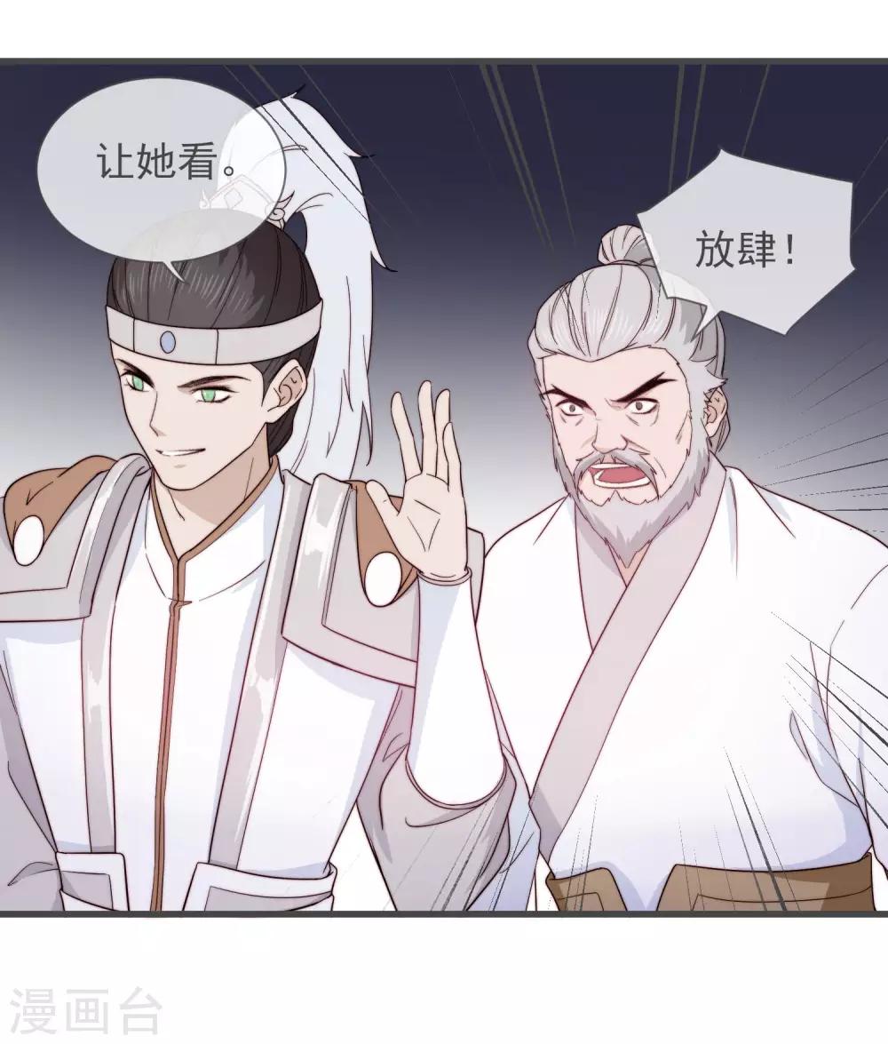 第13话 暴戾将军47