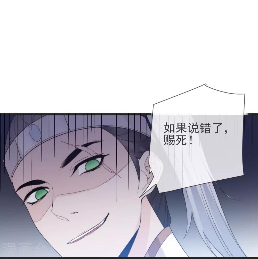 第13话 暴戾将军34