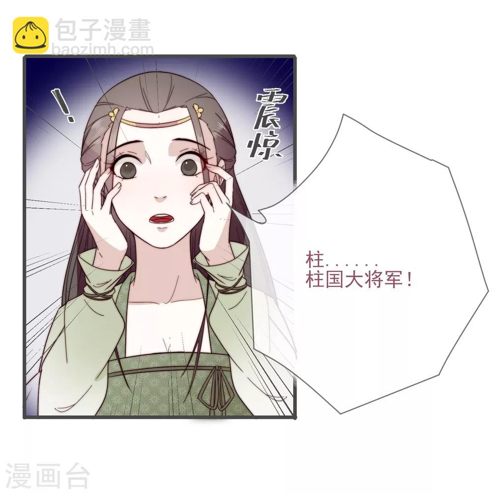 第5话 婚姻大事，岂能儿戏？18