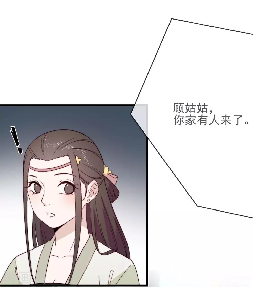 第12话 顾神医1