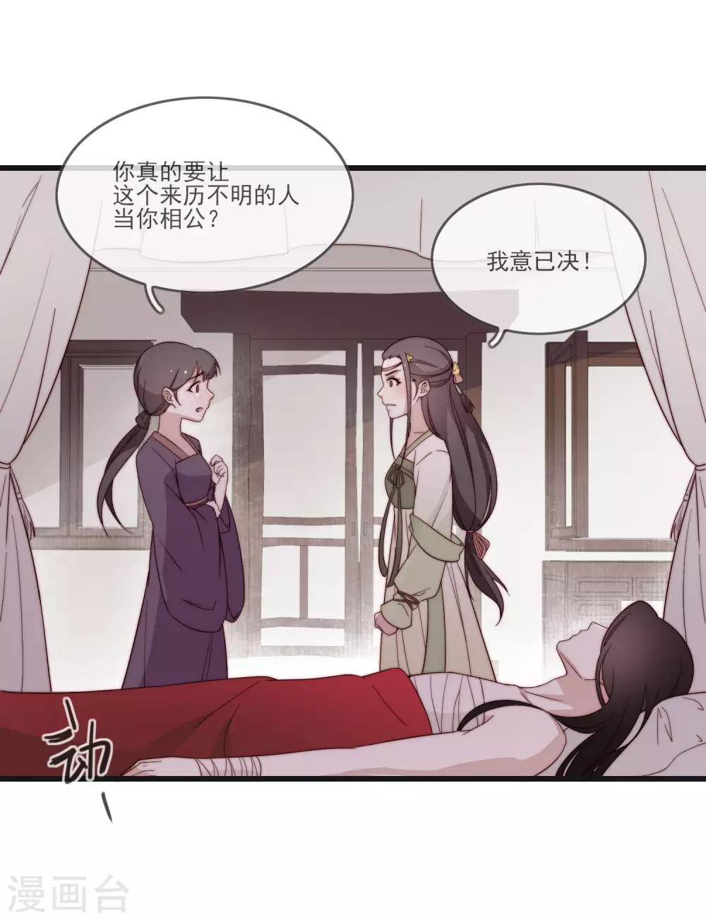 第2话 嫁给他14