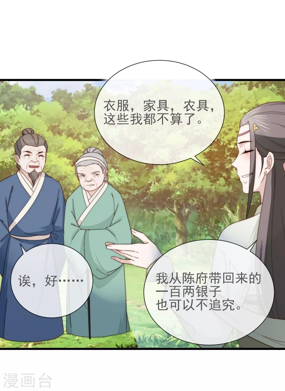 第11话 见好就收13