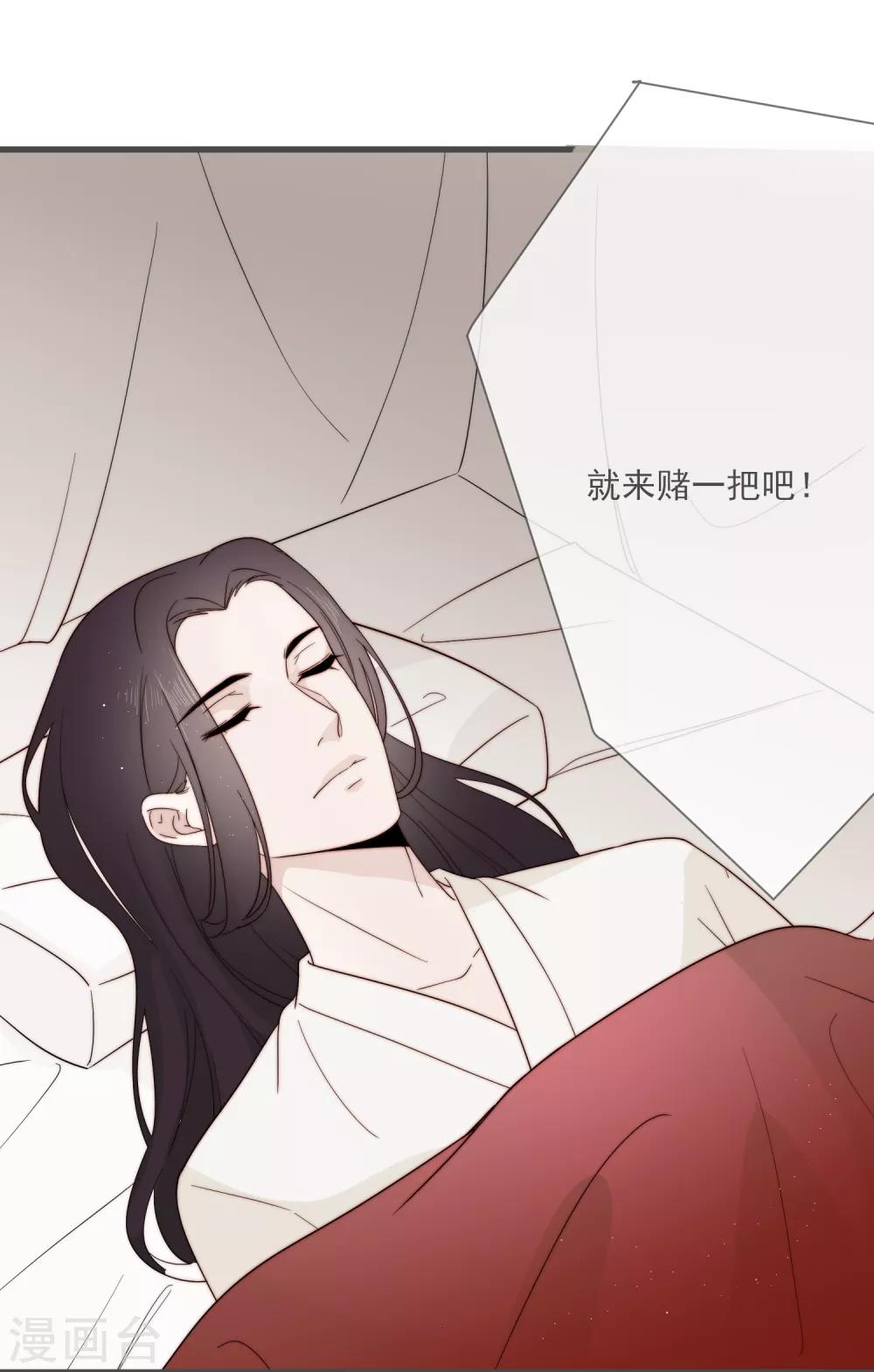 第5话 婚姻大事，岂能儿戏？7