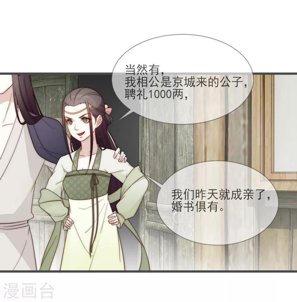 第4话 卖身契到手9