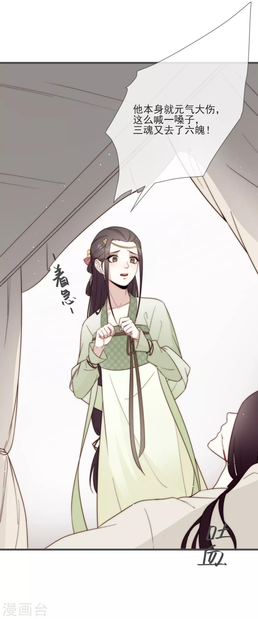 第4话 卖身契到手18