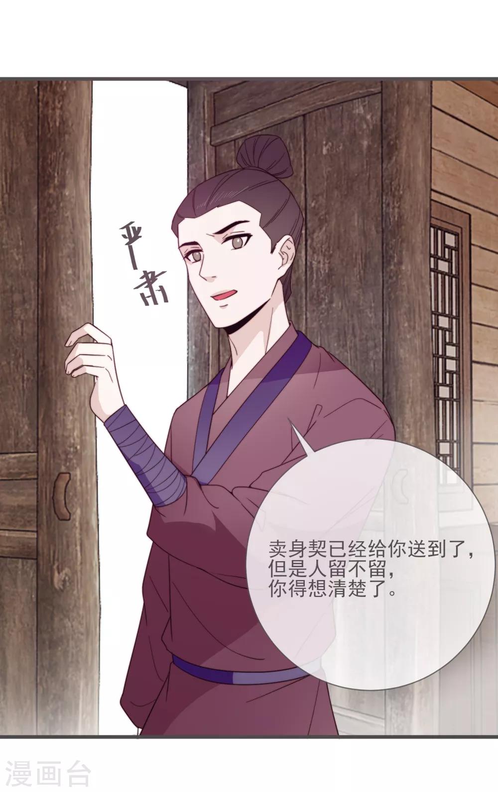 第4话 卖身契到手37