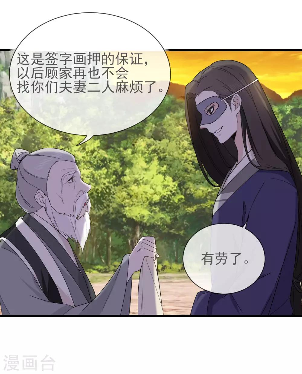 第11话 见好就收19