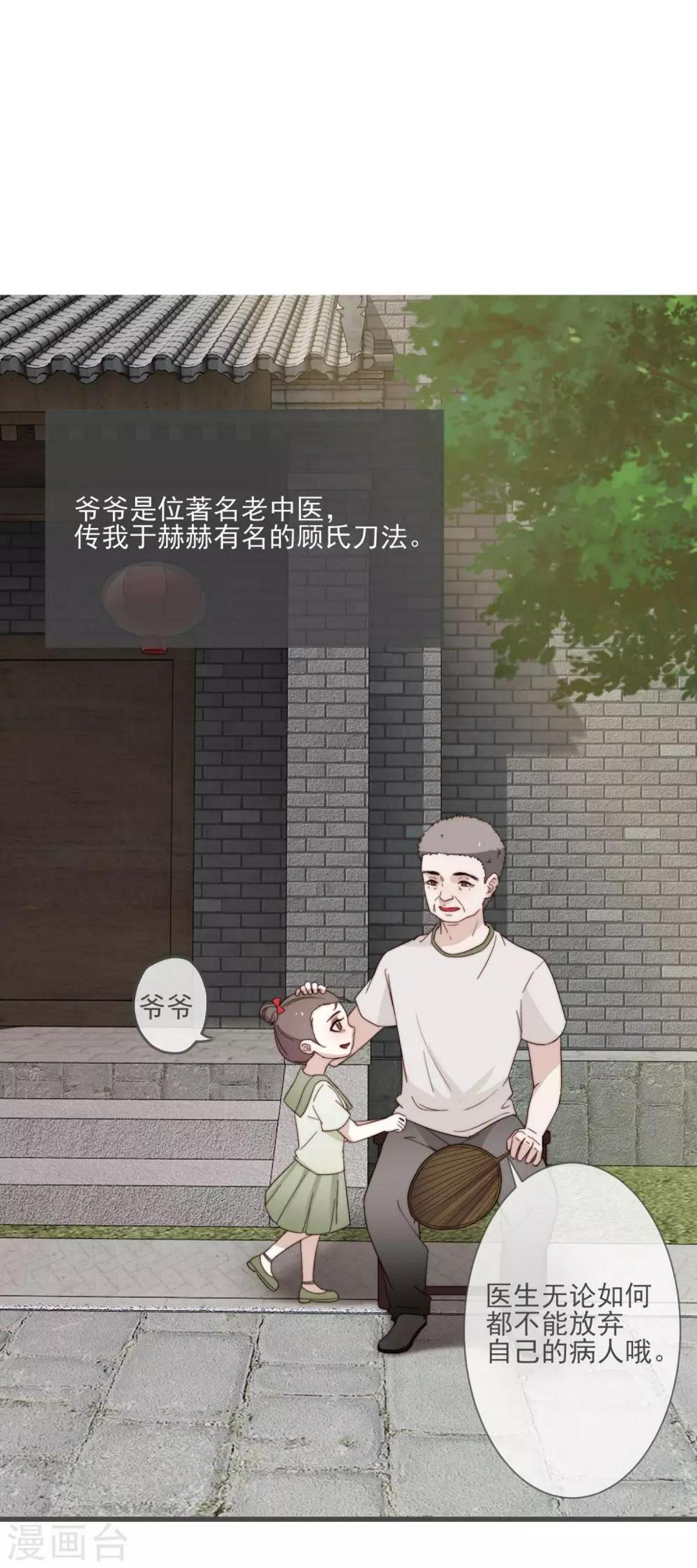 第5话 婚姻大事，岂能儿戏？4