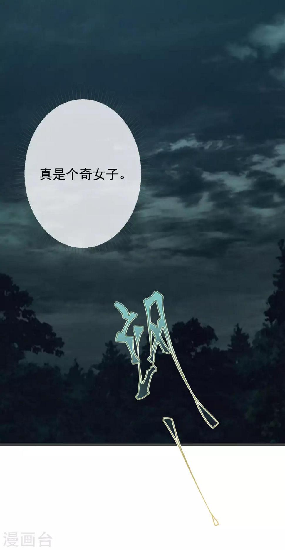 第8话 别怕10