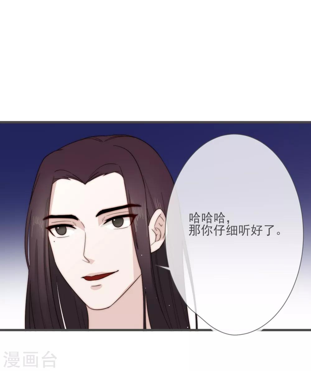 第5话 婚姻大事，岂能儿戏？15