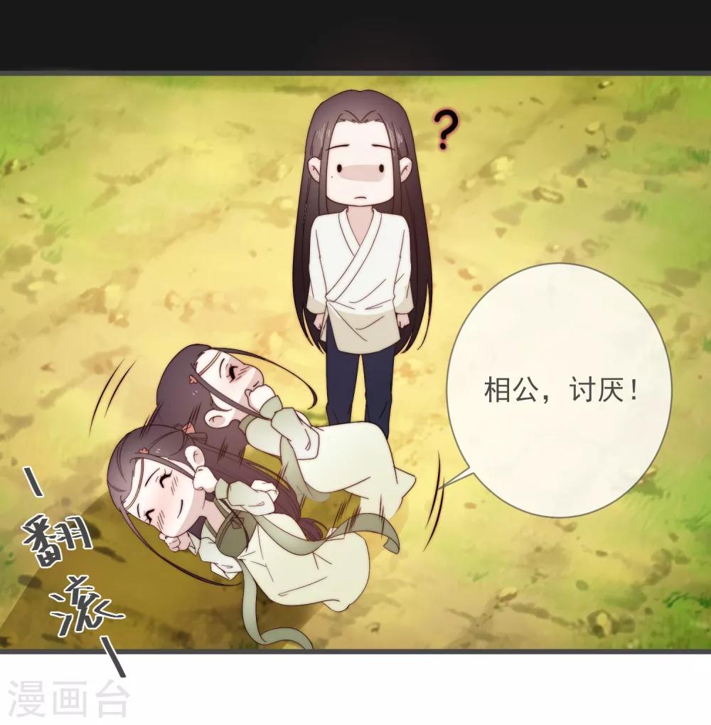 第6话 将军的誓言15