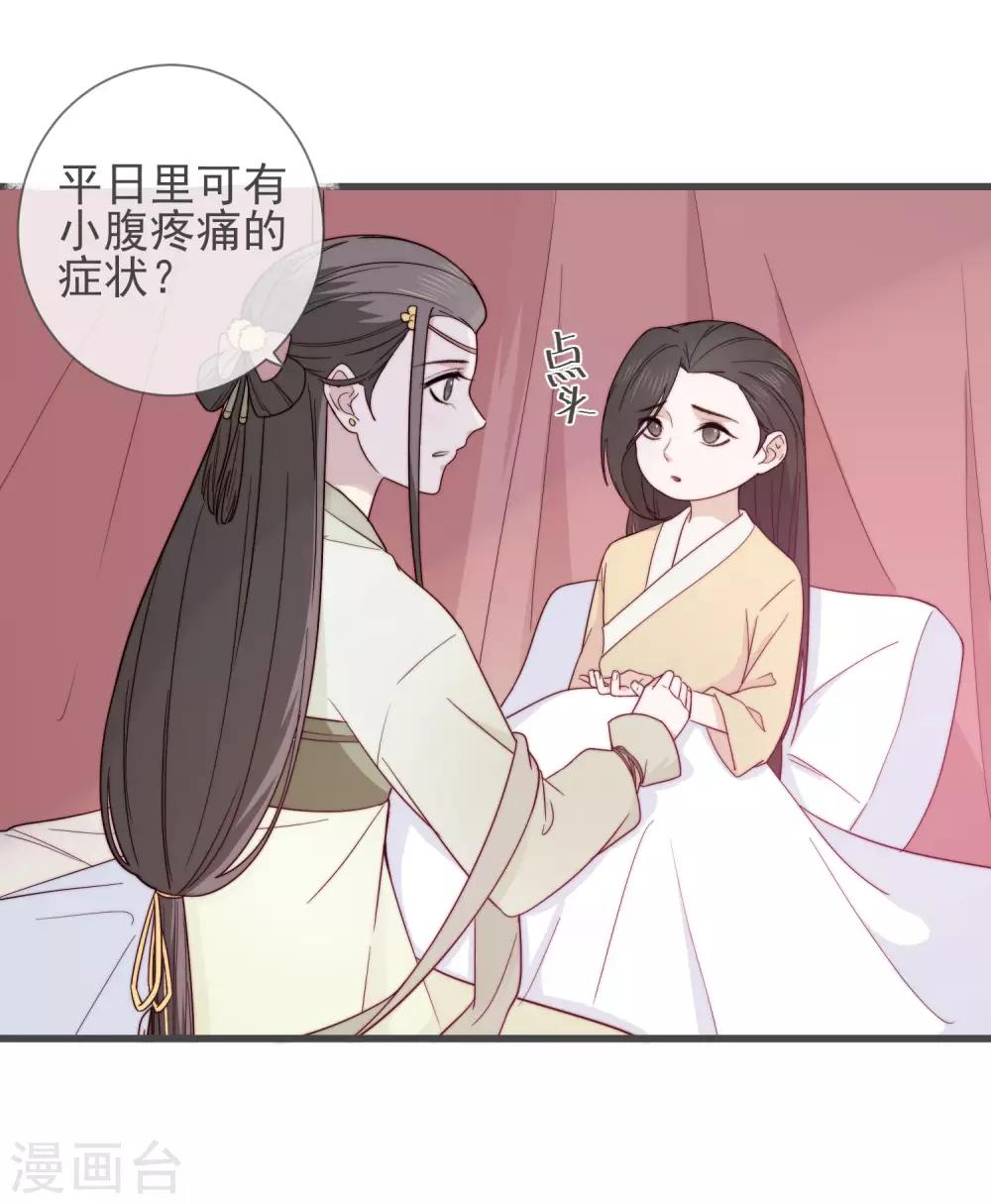 第13话 暴戾将军45