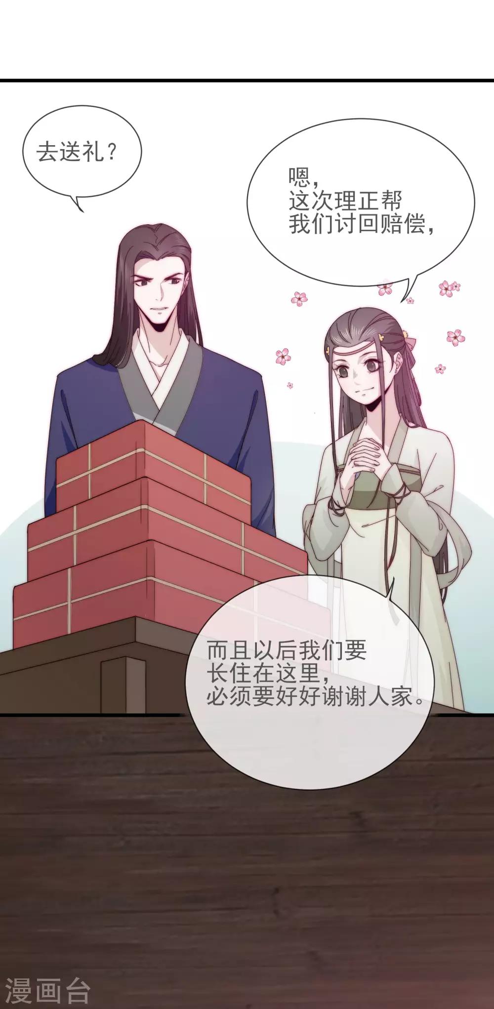 第11话 见好就收33