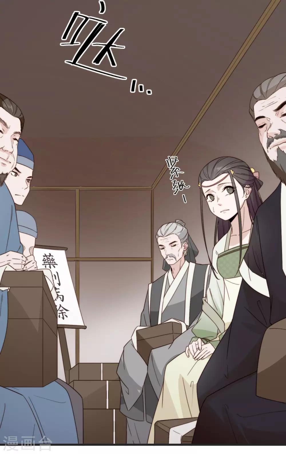 第13话 暴戾将军17