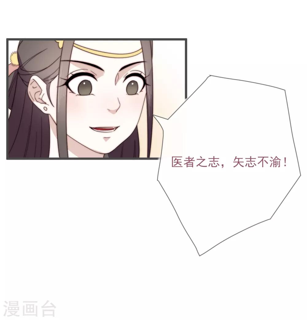 第6话 将军的誓言2